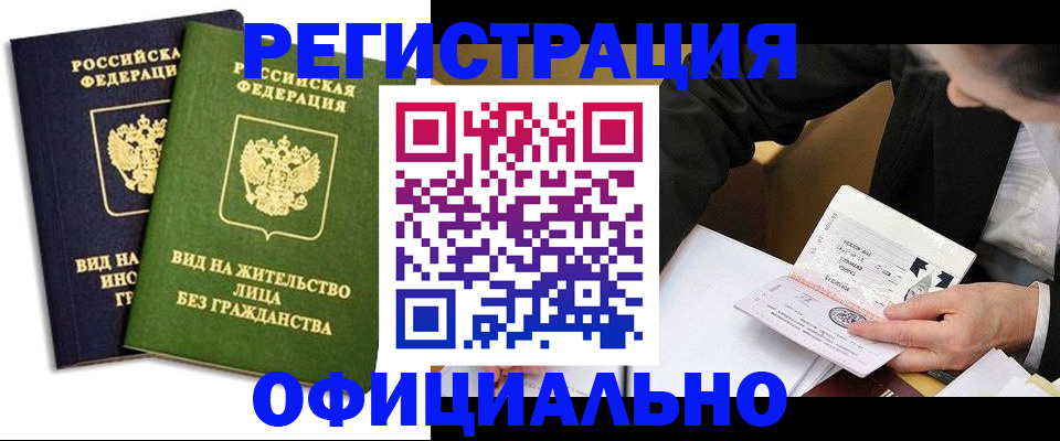 прописка в квартире в Кяхте