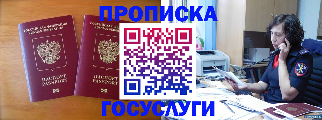 временная регистрация госуслуги в Кяхте